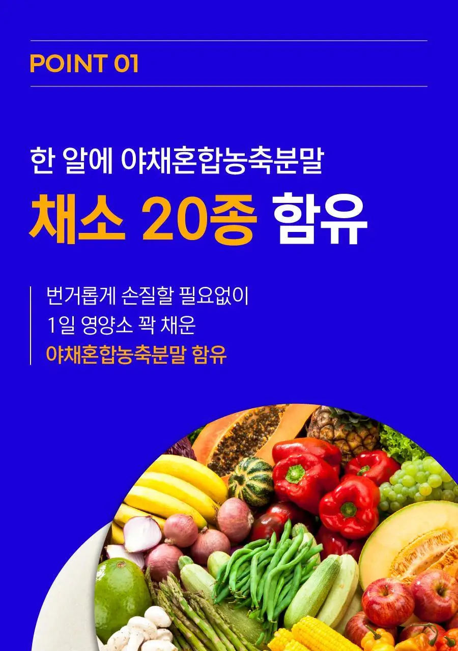 [샐러드캔디 약통증정]길팁 사과맛 샐러드캔디 30정(1개월분) 상세페이지 19